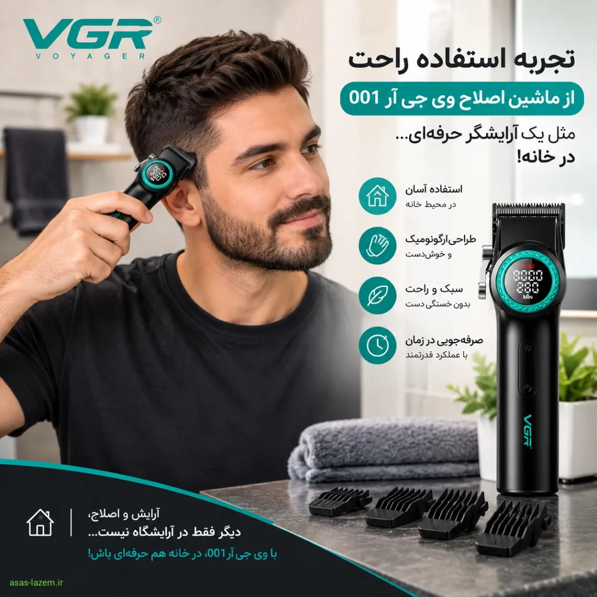تجربه استفاده راحت از ماشین اصلاح وی جی ار 001 در منزل