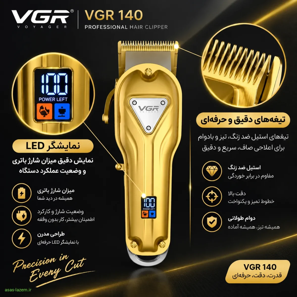 نمایشگر LED و تیغه‌های دقیق ماشین اصلاح VGR 140