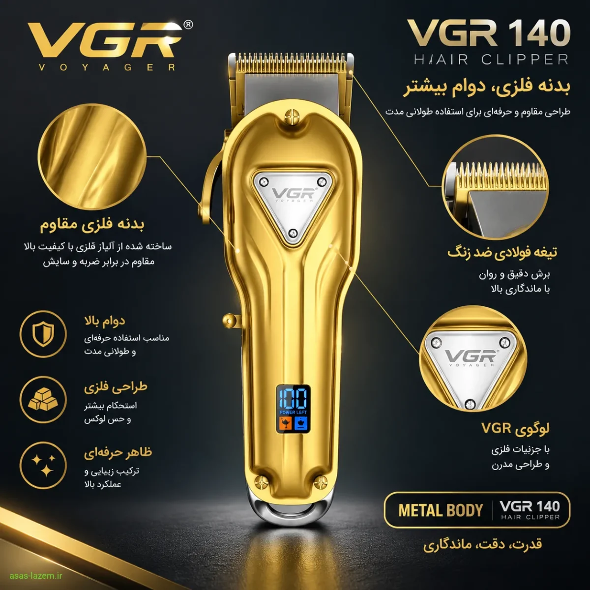 طراحی بدنه فلزی ماشین اصلاح وی جی ار 140