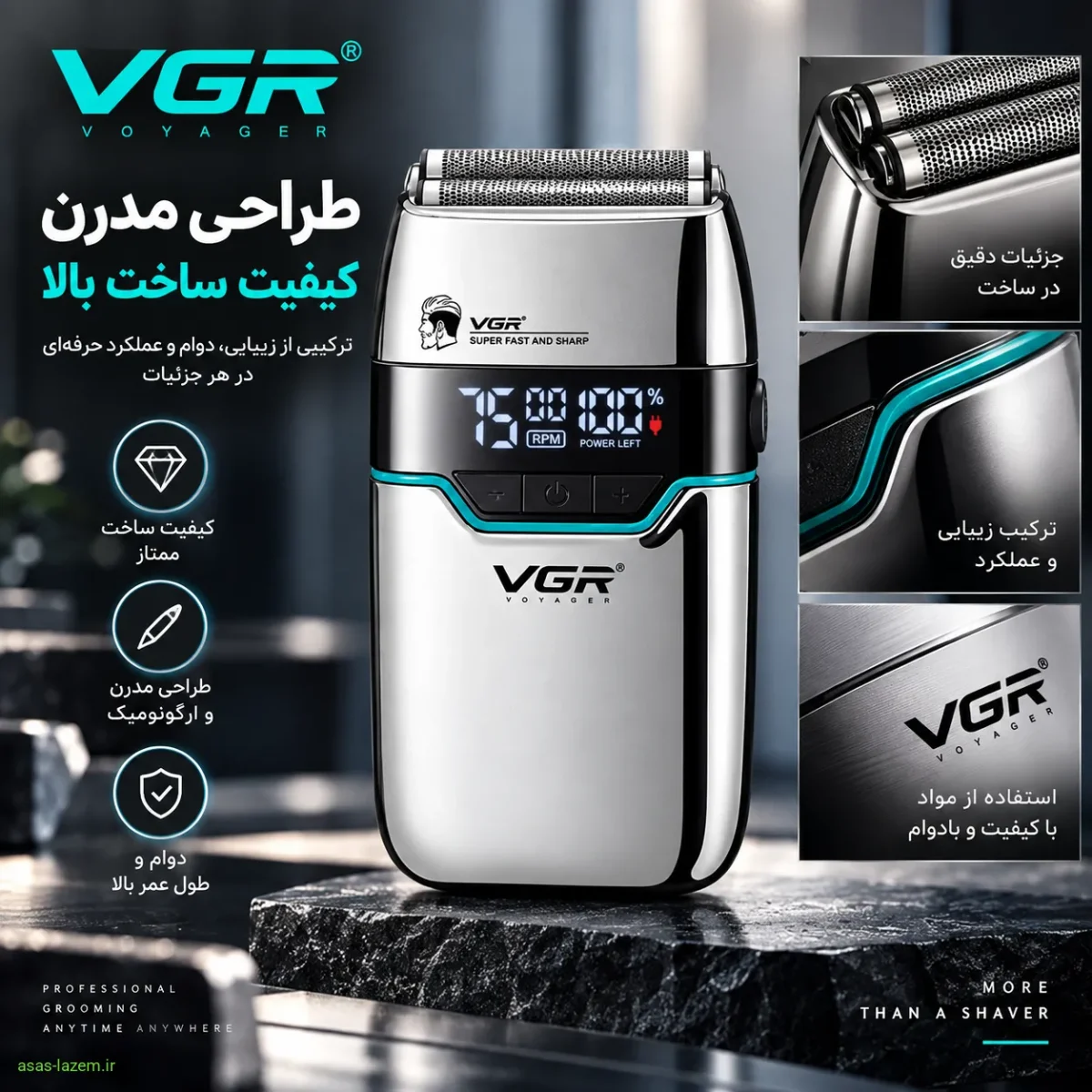 طراحی مدرن و کیفیت ساخت بالای برند وی جی ار در تولید ماشین اصلاح