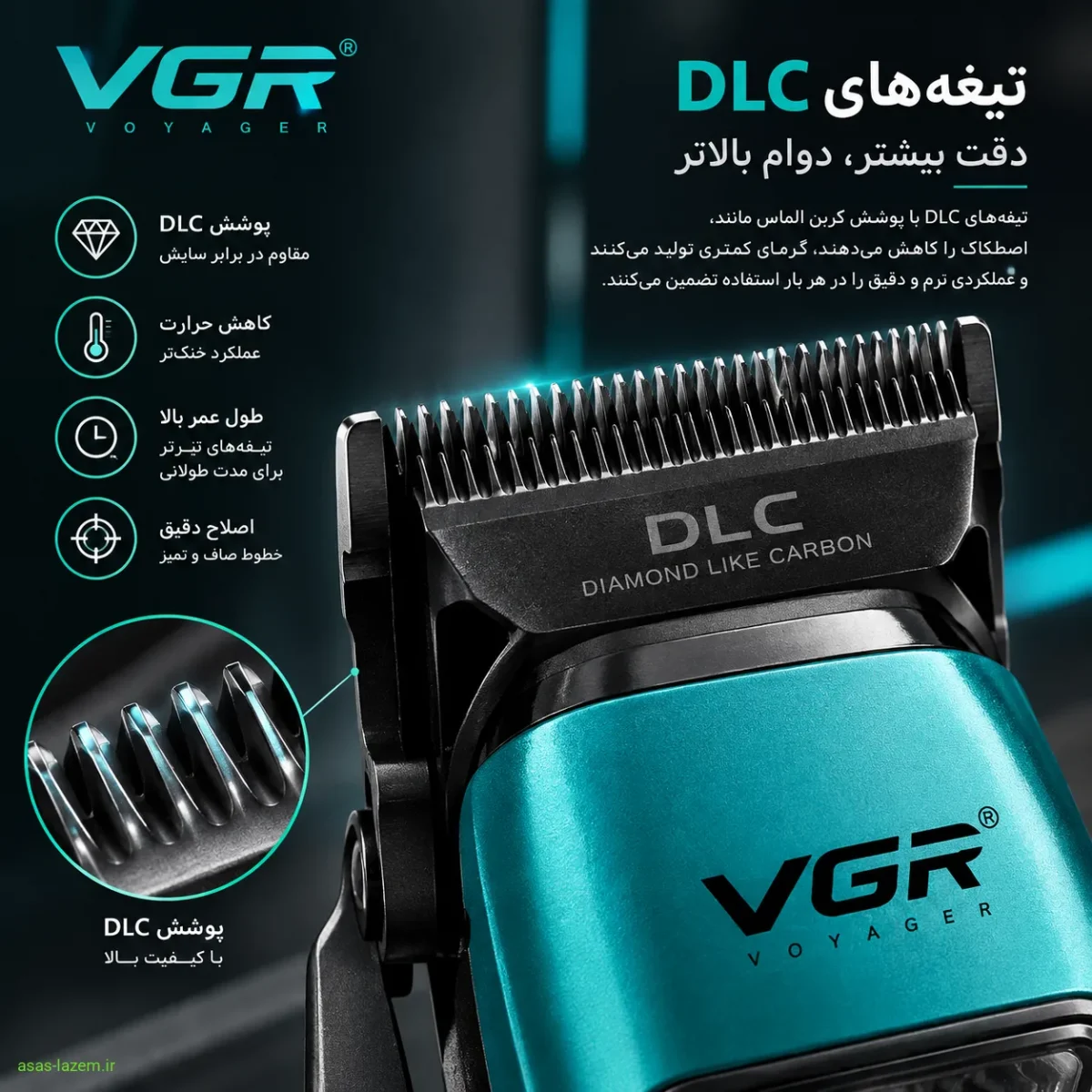 تیغه‌های DLC ماشین اصلاح وی جی ار V-035C