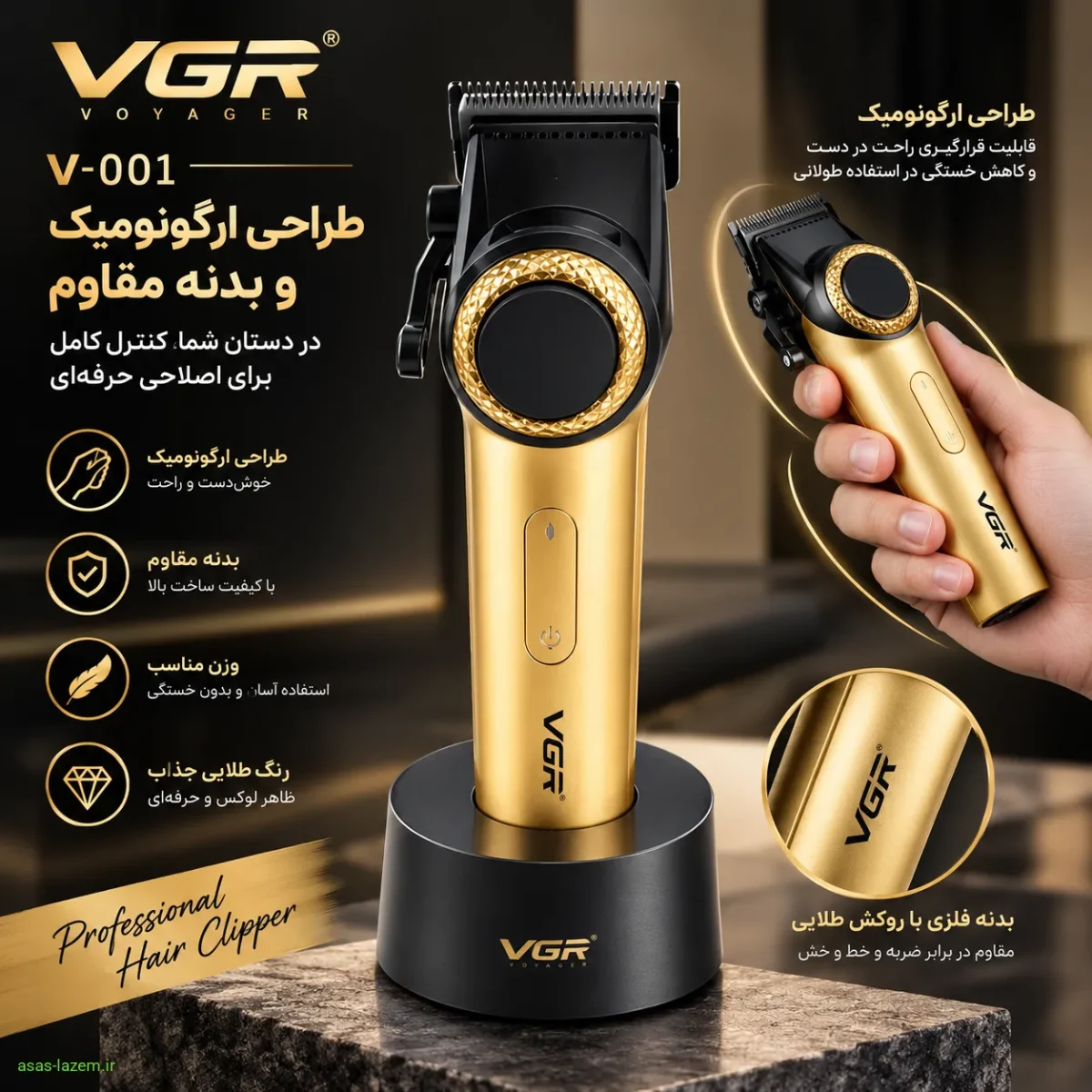 طراحی ارگونومیک و بدنه طلایی ماشین اصلاح وی جی ار V-001
