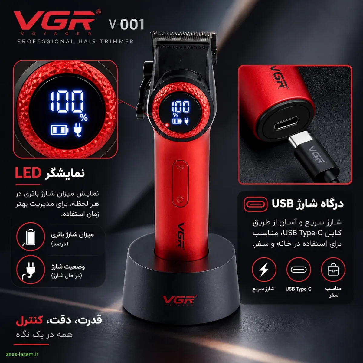 نمایشگر LED و درگاه شارژ USB ماشین اصلاح شارژی وی جی ار V-001