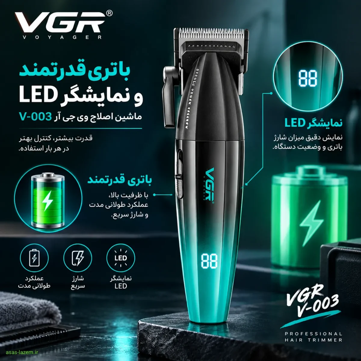 باتری قدرتمند و نمایشگر LED ماشین اصلاح وی جی آر V-003
