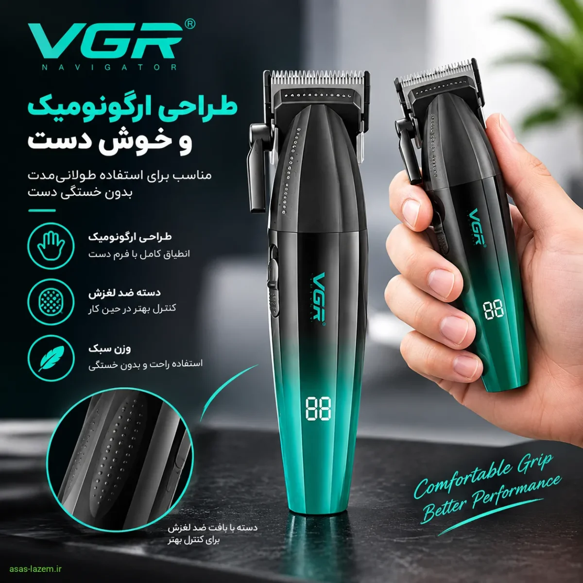 طراحی ارگونومیک و خوش دست ماشین اصلاح وی جی آر V-003