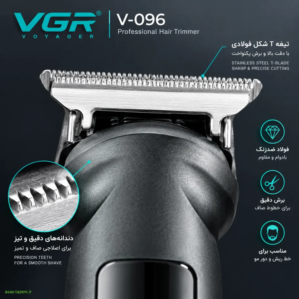 نمای نزدیک از تیغه T شکل فولادی ماشین اصلاح vgr V-096