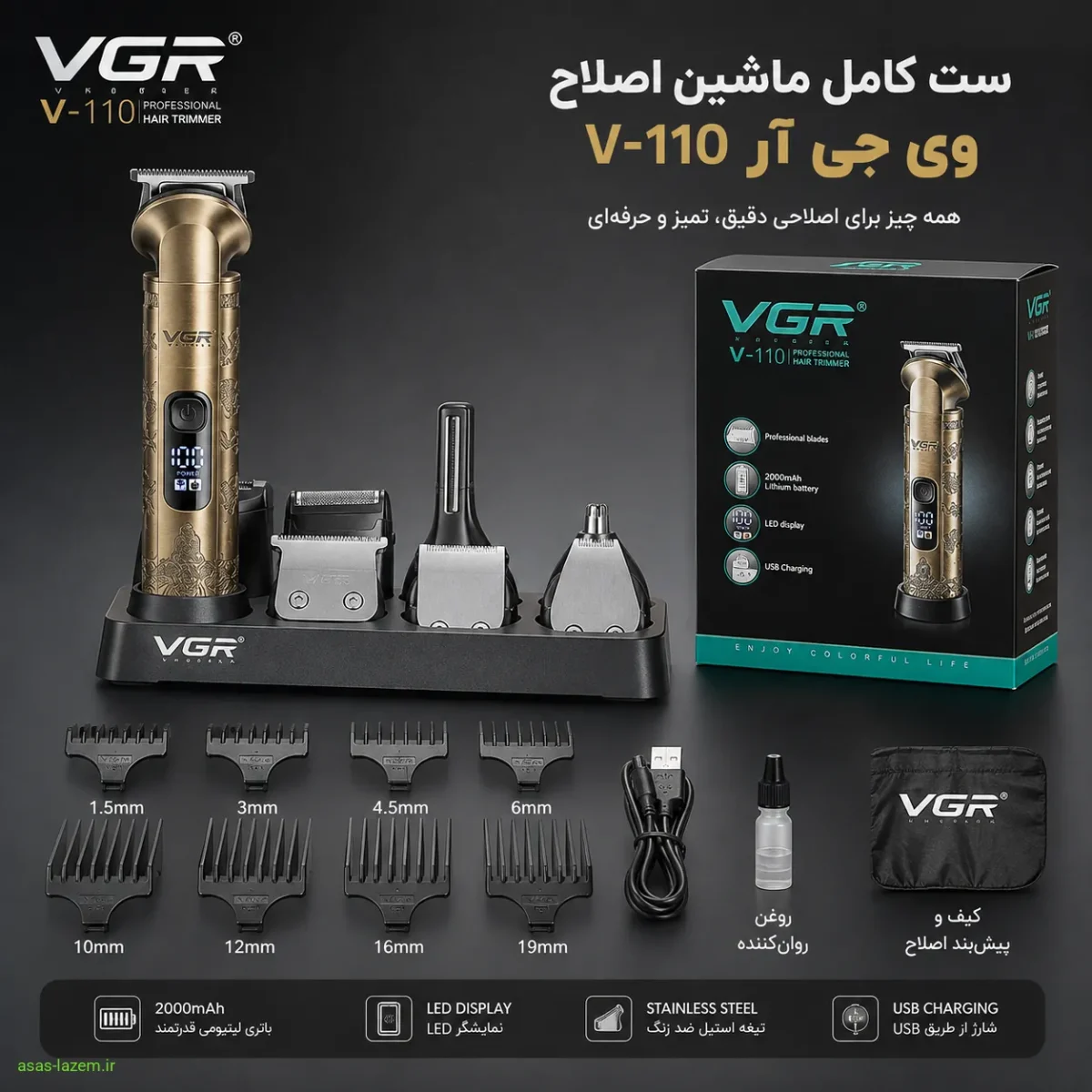ست کامل ماشین اصلاح وی جی آر V-110 به همراه تمام شانه‌ها و سری‌های جانبی