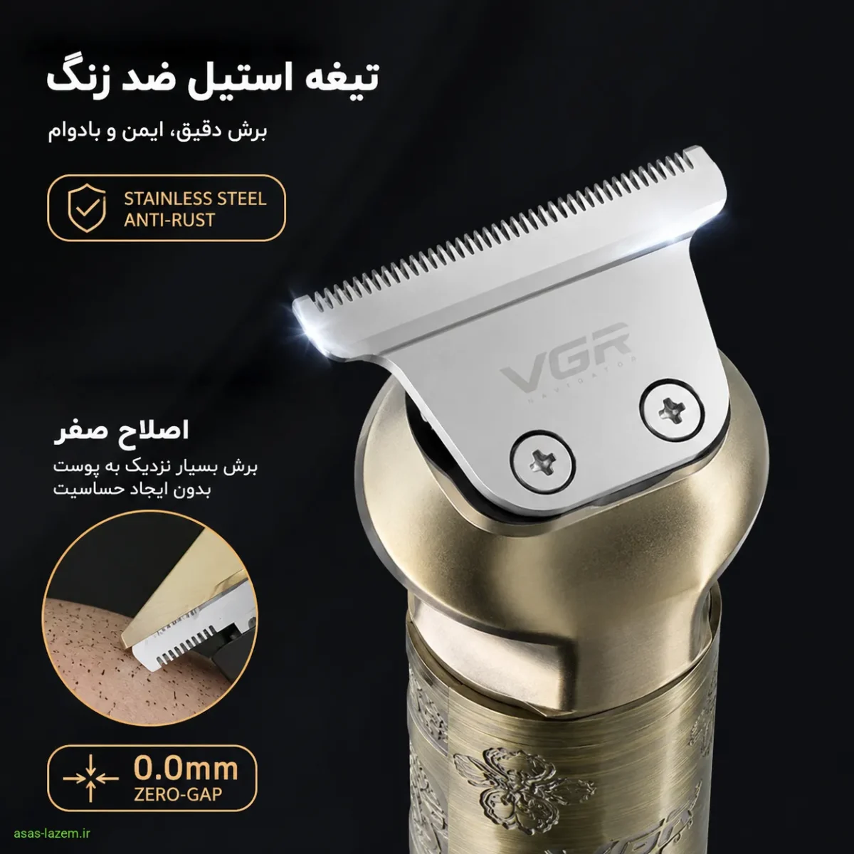 نمای نزدیک از تیغه استیل ضد زنگ و قابلیت اصلاح صفر ماشین اصلاح وی جی آر V-110