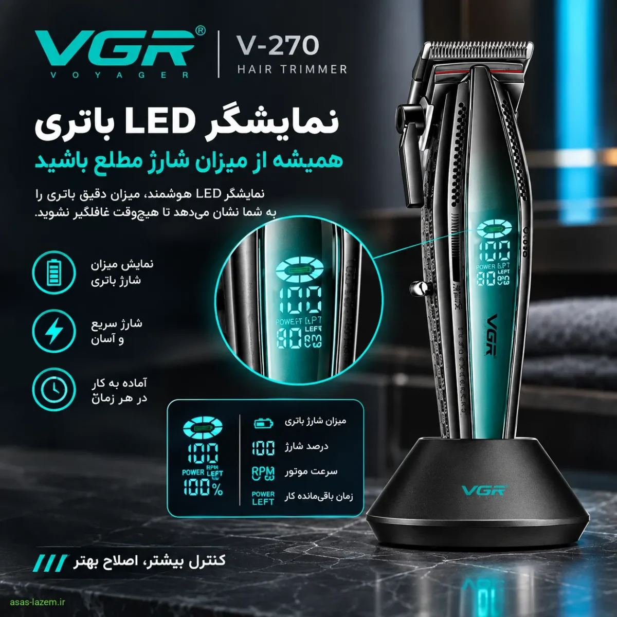 نمایشگر LED باتری ماشین اصلاح وی جی ار مدل v-270