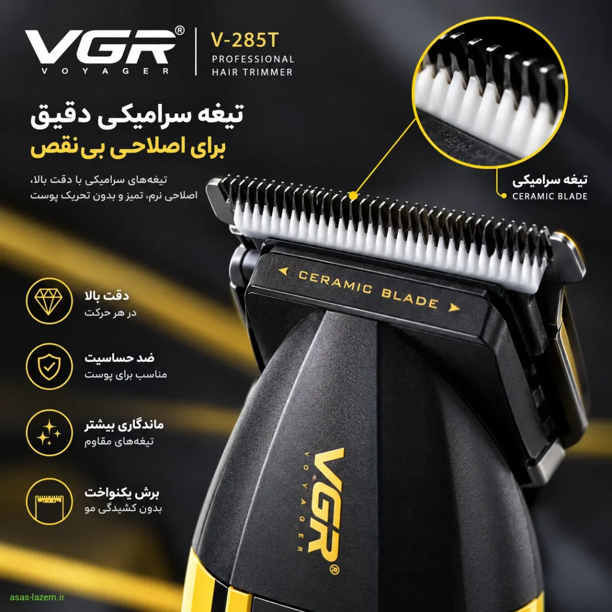 نمای نزدیک از تیغه سرامیکی دقیق ماشین اصلاح VGR V-285T