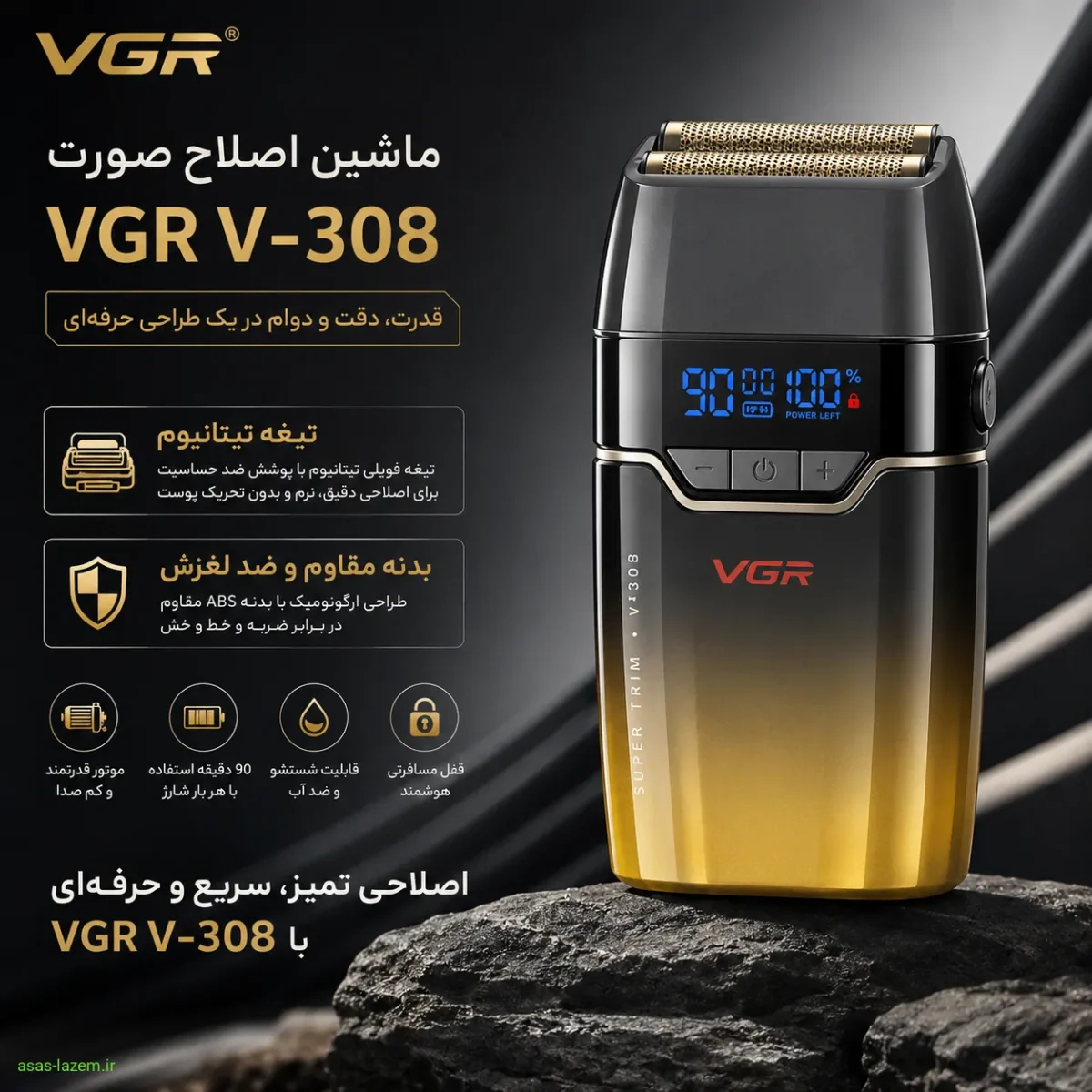 ماشین اصلاح صورت VGR V-308 با تیغه تیتانیوم و بدنه مقاوم