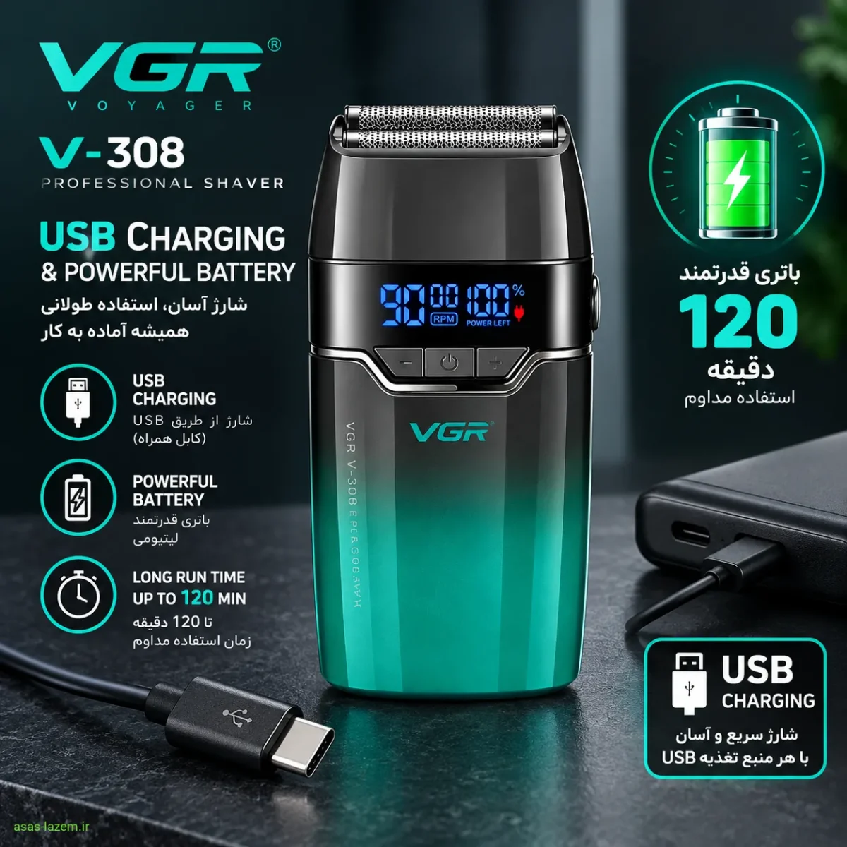 قابلیت شارژ USB و باتری قدرتمند ماشین اصلاح VGR V-308