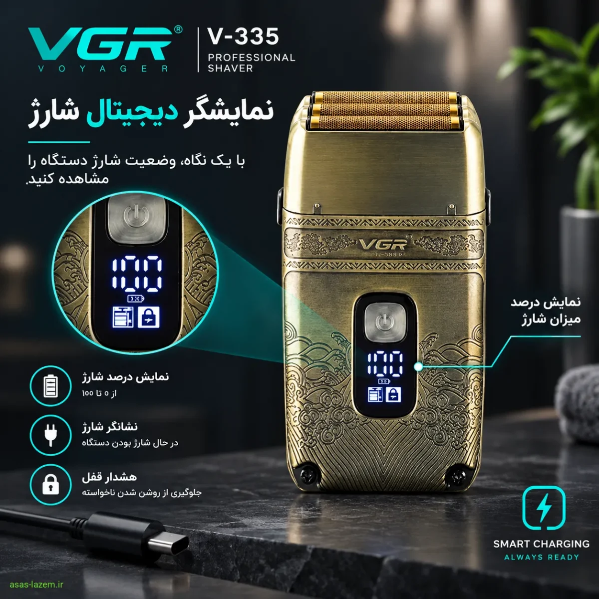 نمایشگر دیجیتال شارژ ماشین اصلاح VGR V-335