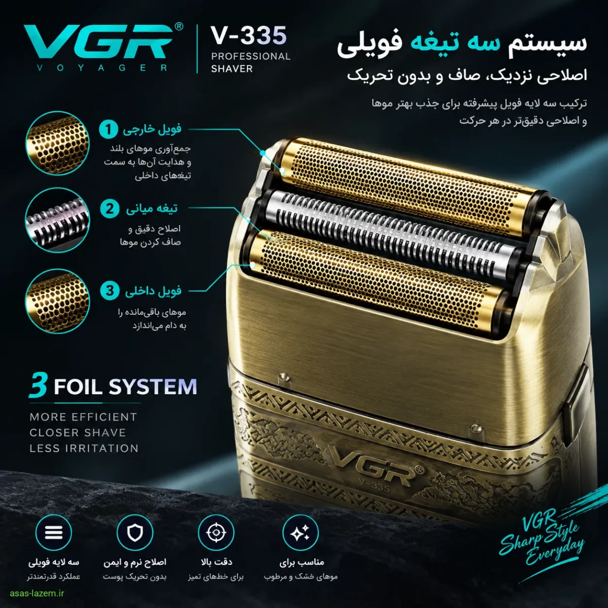 سیستم سه تیغه فویلی ماشین اصلاح VGR V-335