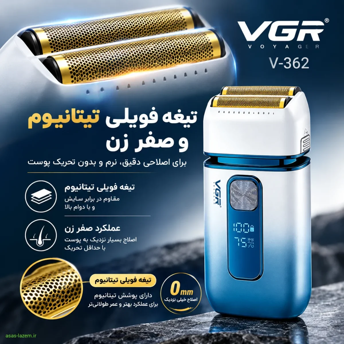تیغه فویلی تیتانیوم و صفر زن ماشین اصلاح VGR V-362