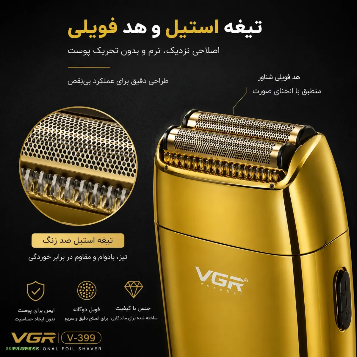تیغه استیل و هد فویلی ماشین اصلاح وی جی ار وی جی آر V-399