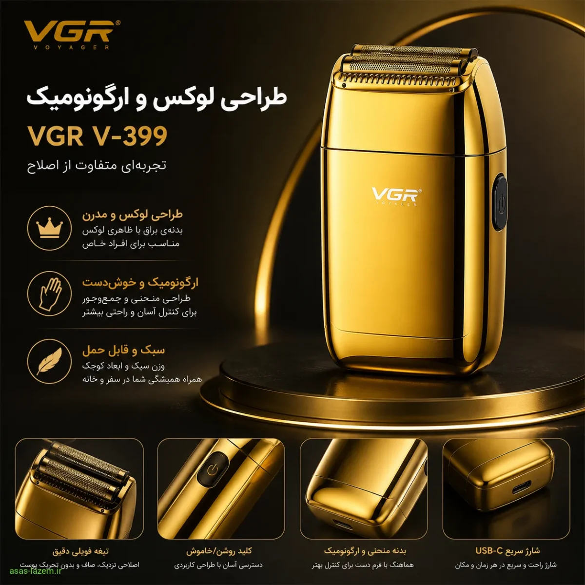 طراحی لوکس و ارگونومیک بدنه ماشین اصلاح وی جی ار V-399