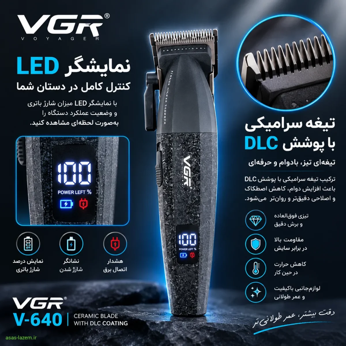 نمایشگر LED و تیغه سرامیکی با پوشش DLC در ماشین اصلاح وی جی ار V-640