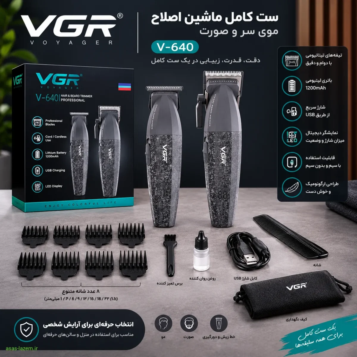 ست کامل ماشین اصلاح موی سر و صورت وی جی ار مدل V-640 با تمام متعلقات