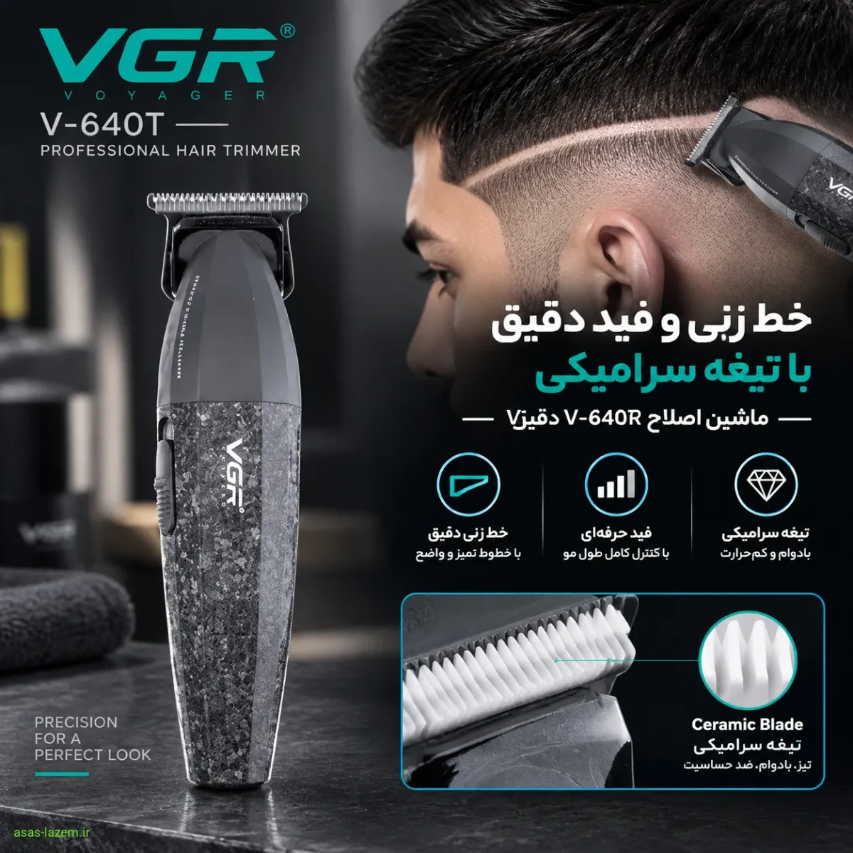 خط زنی و فید دقیق با تیغه سرامیکی ماشین اصلاح VGR V-640T