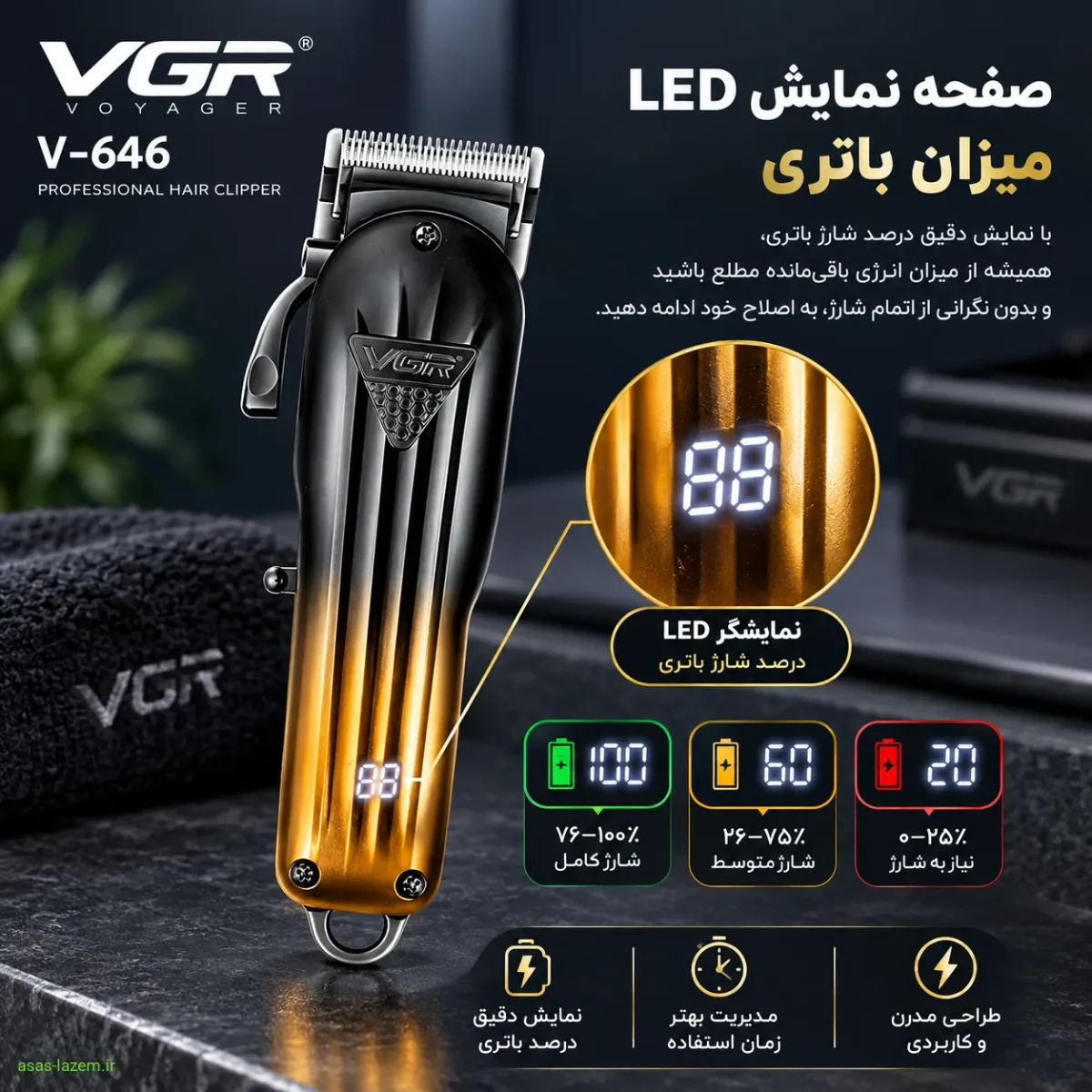 نمایشگر وضعیت باتری V-646 صفحه نمایش LED باتری ماشین اصلاح VGR V-646