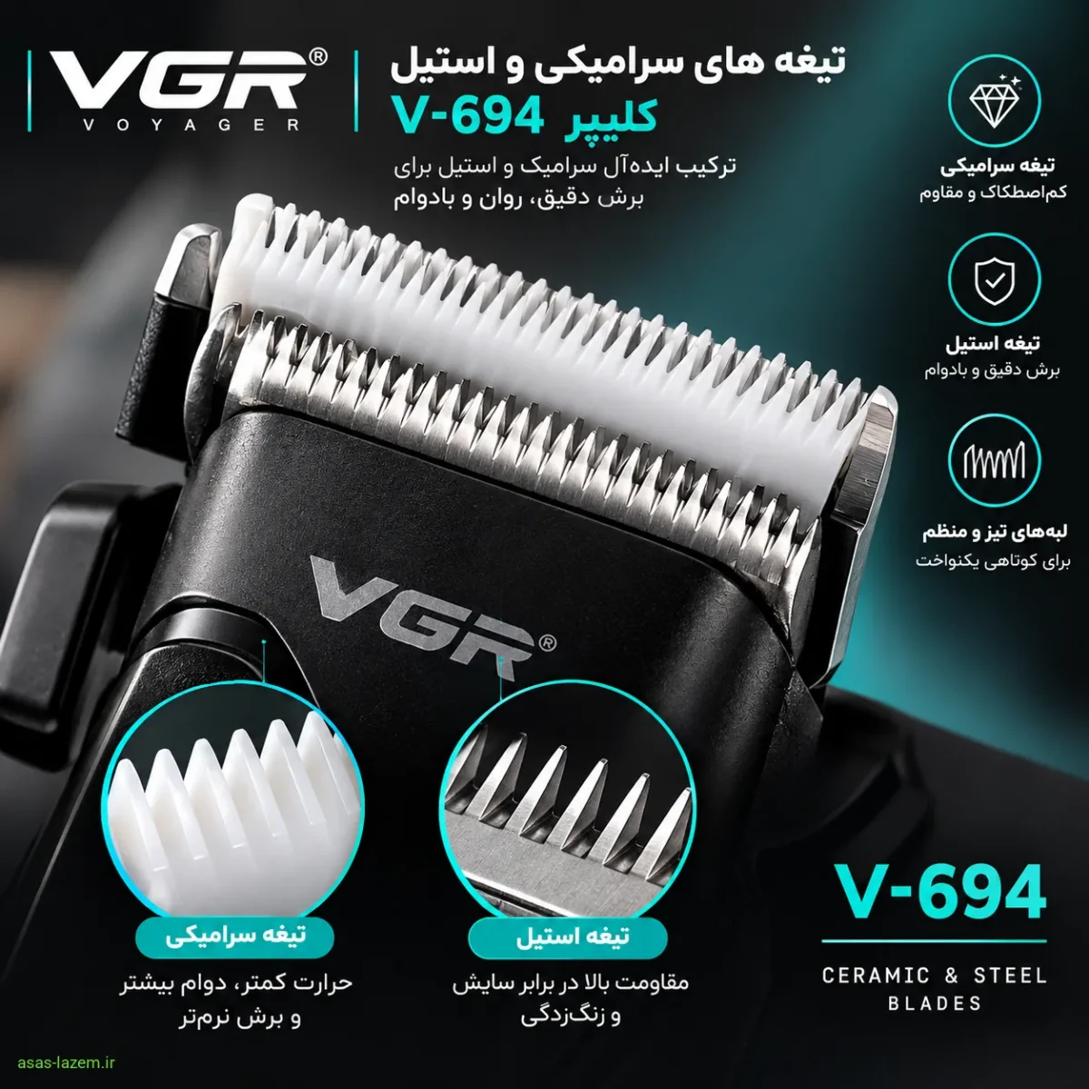 تیغه سرامیکی کلیپر VGR V-694 نمای نزدیک از تیغه های سرامیکی و استیل کلیپر وی جی ار V-694