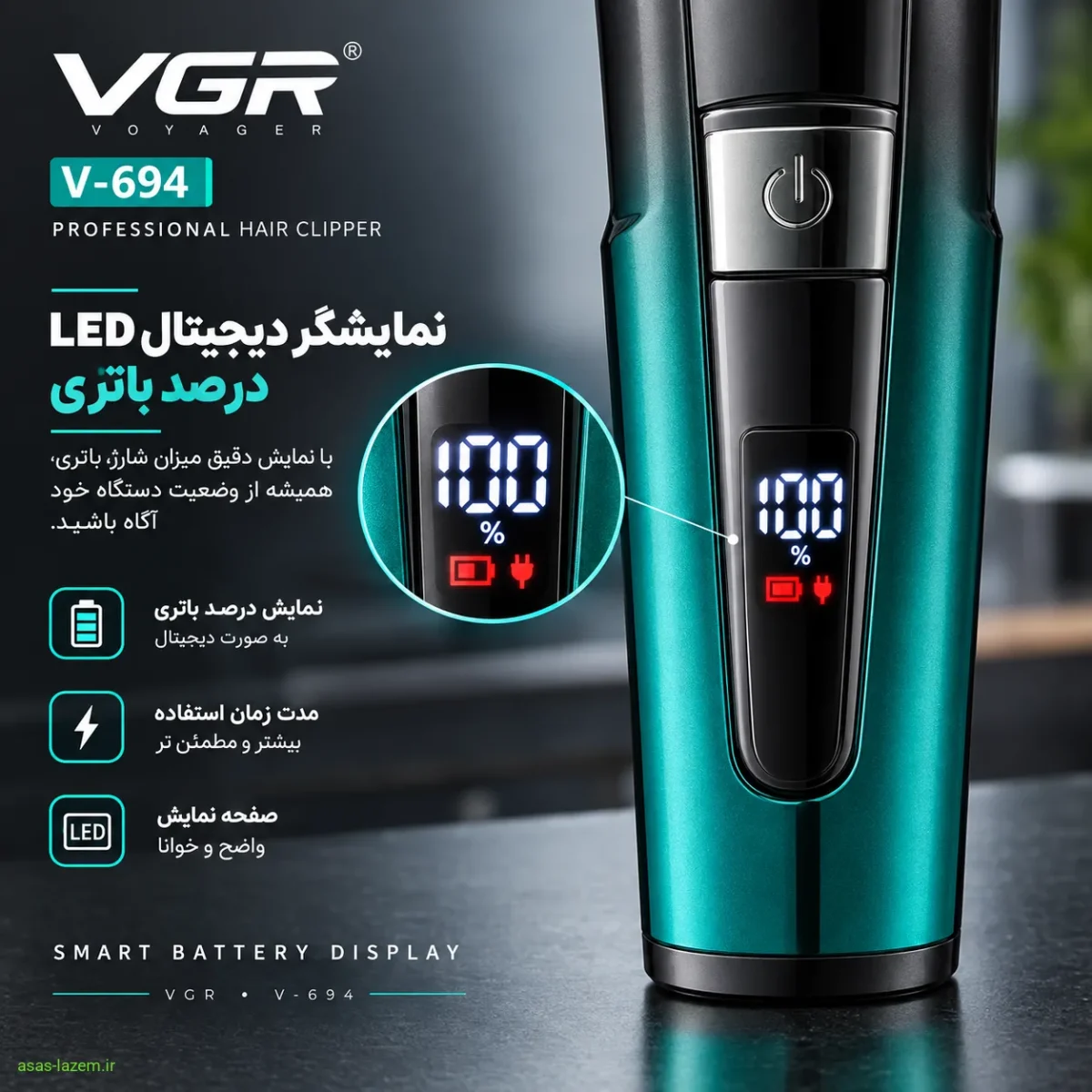 نمایشگر LED ماشین اصلاح VGR V-694 نمایشگر دیجیتال LED درصد باتری روی بدنه ماشین اصلاح وی جی ار V-694