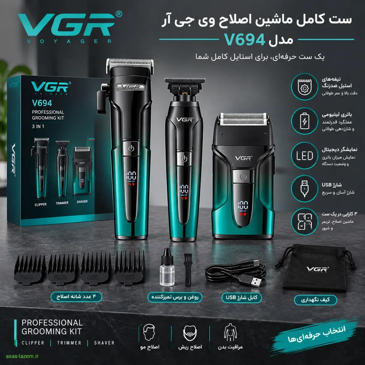 ماشین اصلاح وی جی ار مجموعه ۳ عددی V-694 ست کامل ماشین اصلاح وی جی ار مدل V694 به همراه کلیپر و تریمر و شیور