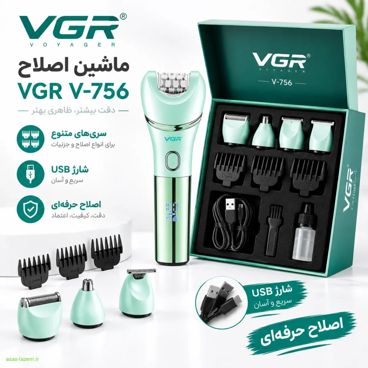 ماشین اصلاح وی جی ار V-756 به همراه سری‌های مختلف در جعبه
