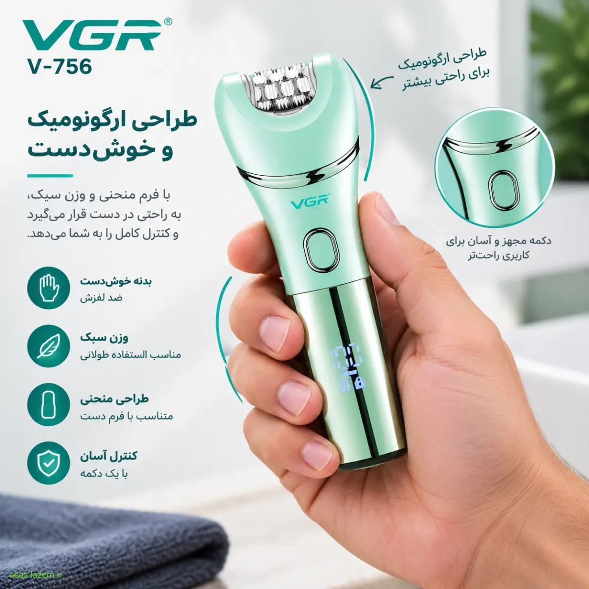 طراحی ارگونومیک و خوش دست ماشین اصلاح vgr V-756 در دست کاربر