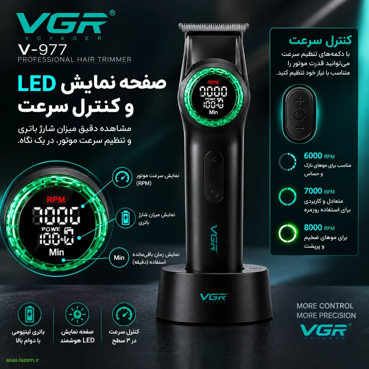 صفحه نمایش LED و کنترل سرعت ماشین اصلاح وی جی ار V-977