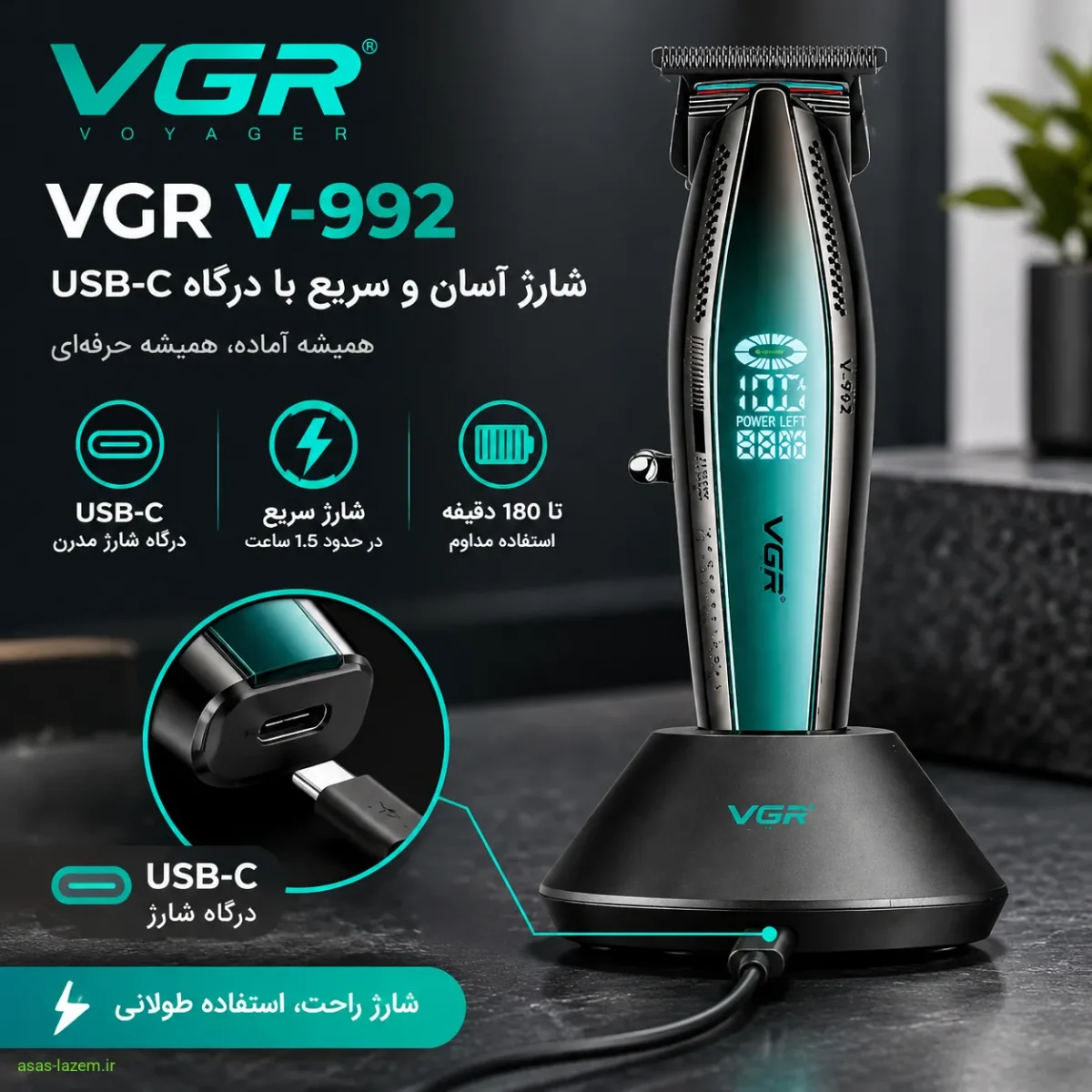 شارژ ماشین اصلاح VGR V-992 با درگاه USB-C