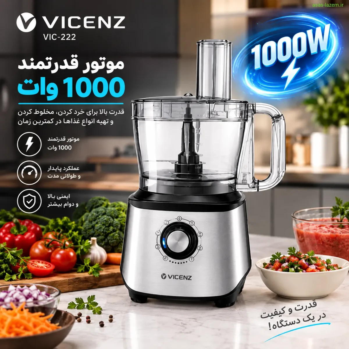 موتور قدرتمند ۱۰۰۰ وات غذاساز ویکنز VIC-222
