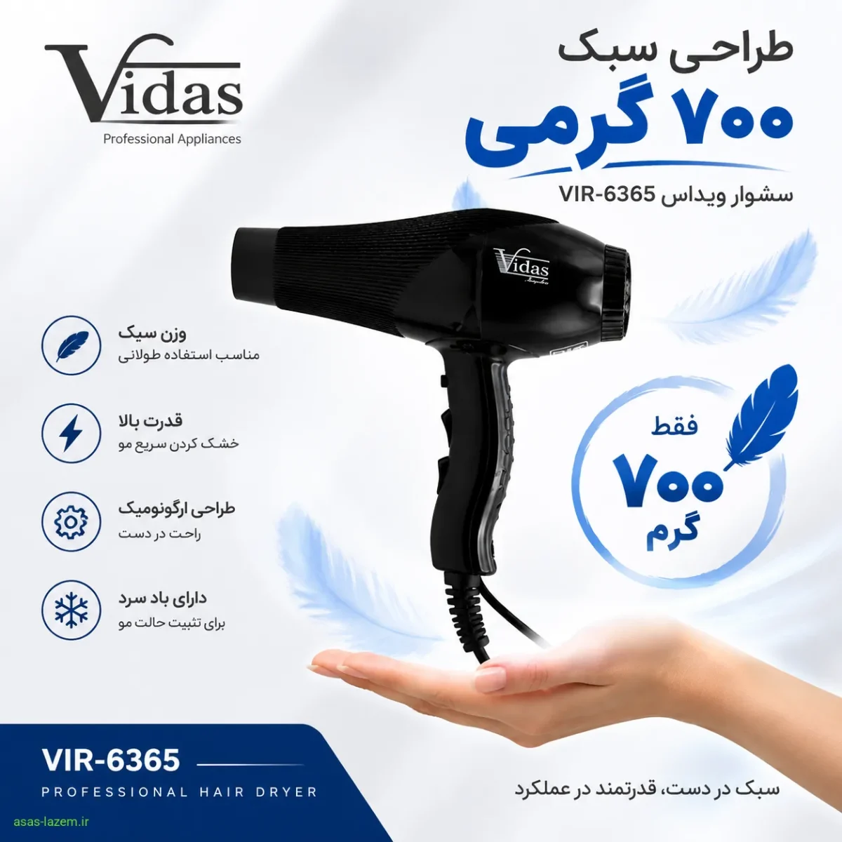 طراحی سبک 700 گرمی سشوار ویداس VIR-6365