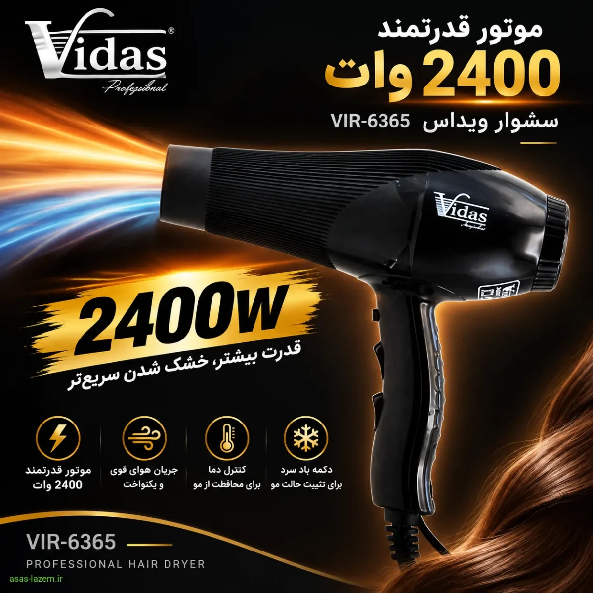 موتور قدرتمند 2400 وات سشوار ویداس VIR-6365