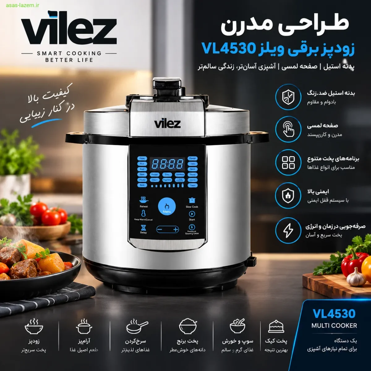 طراحی مدرن زودپز برقی ویلز VL4530 با بدنه استیل و صفحه لمسی