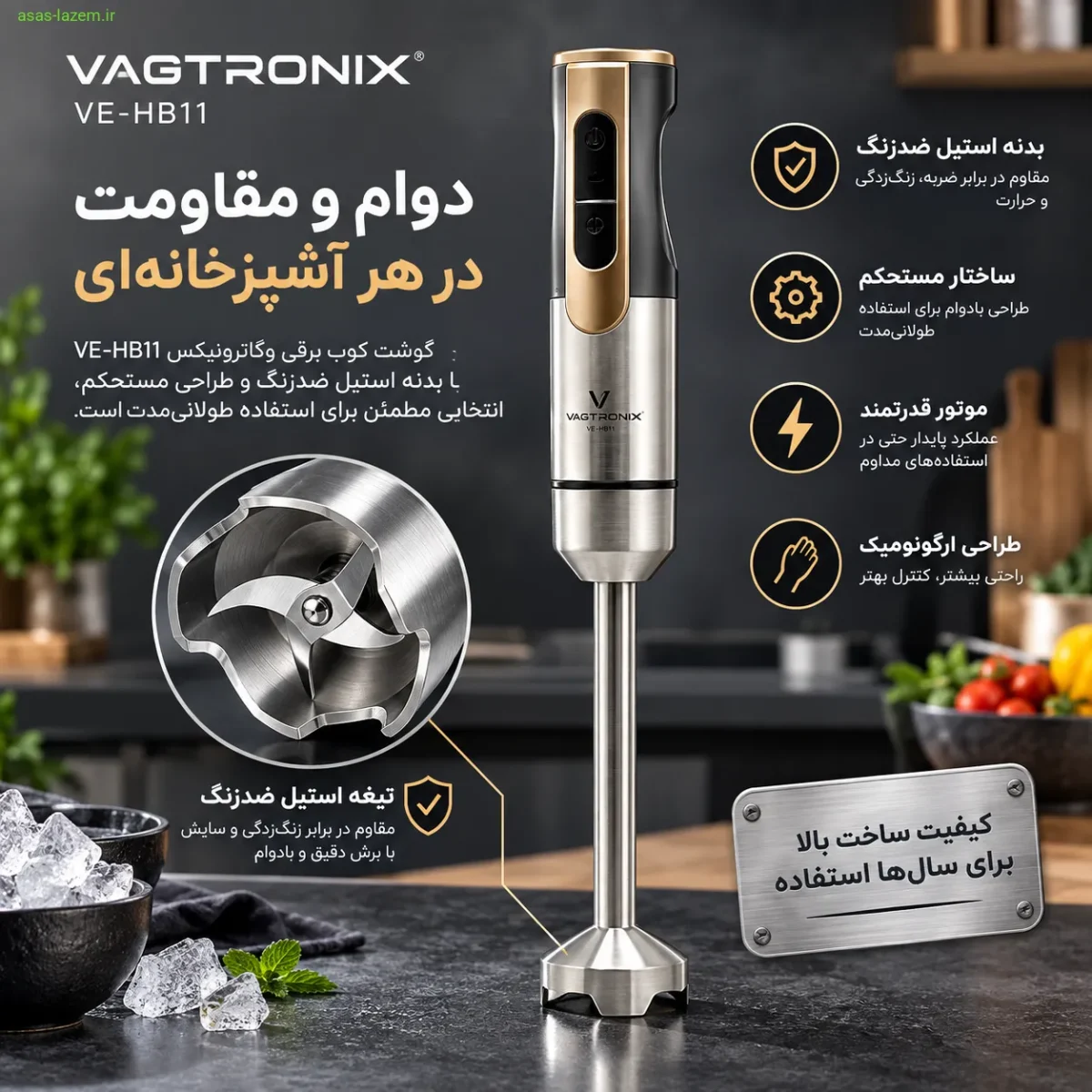 دوام و مقاومت گوشت کوب برقی وگاترونیکس VE-HB11