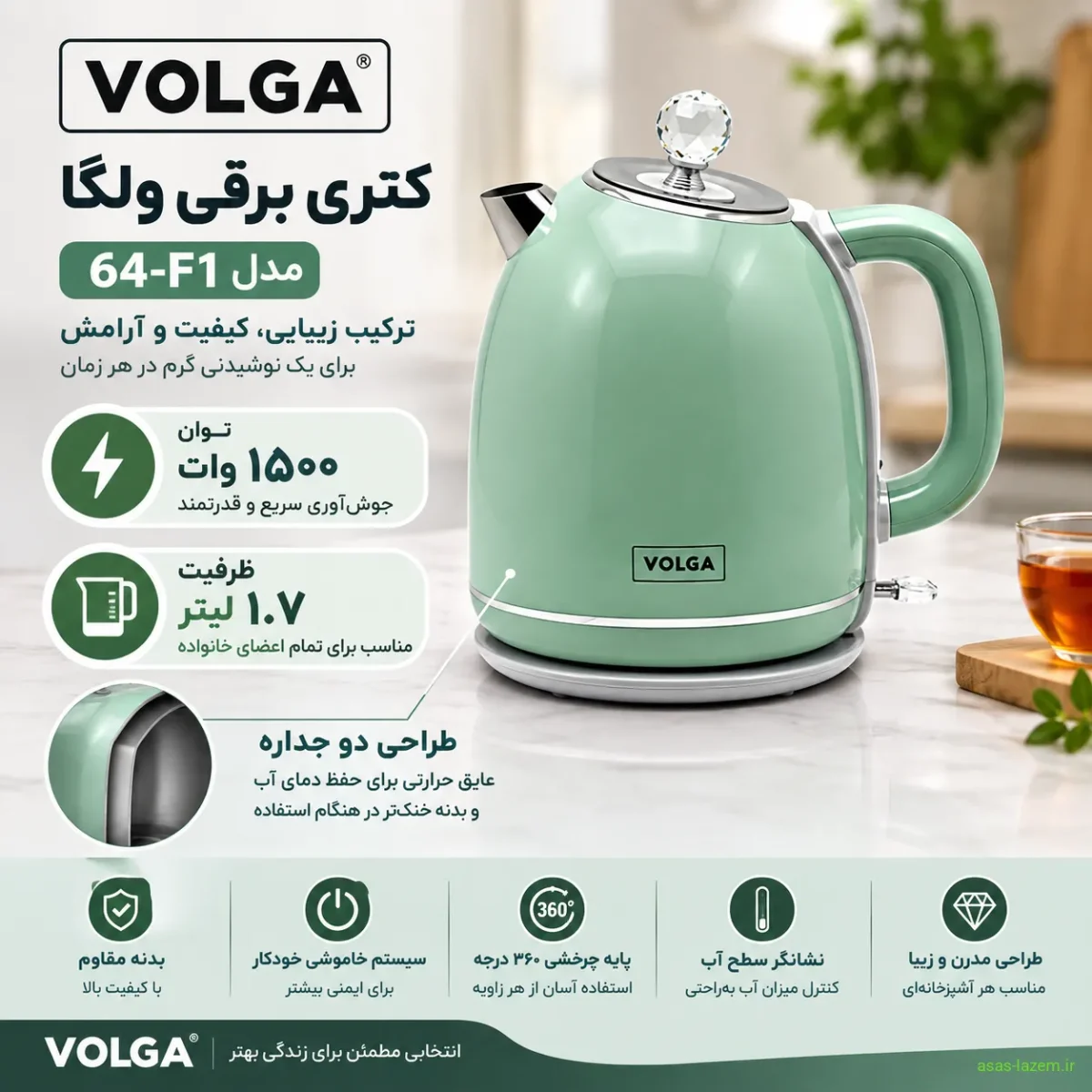 مشخصات فنی کتری برقی ولگا 64-F1 شامل توان ۱۵۰۰ وات و ظرفیت ۱.۷ لیتر