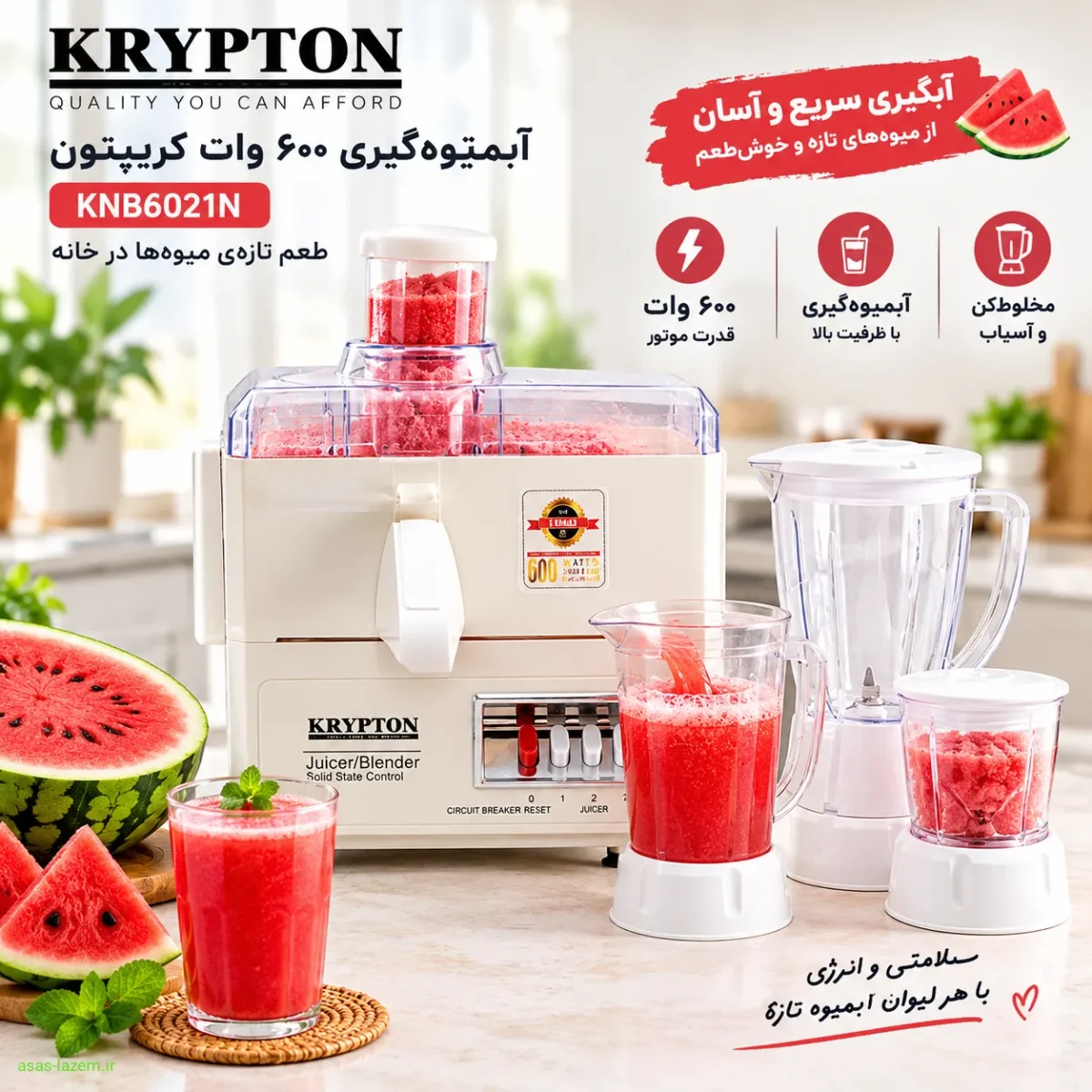 آبمیوهگیری قدرتمند کریپتون مدل KNB6021N آبمیوهگیری ۶۰۰ وات کریپتون KNB6021N در حال آبگیری هندوانه