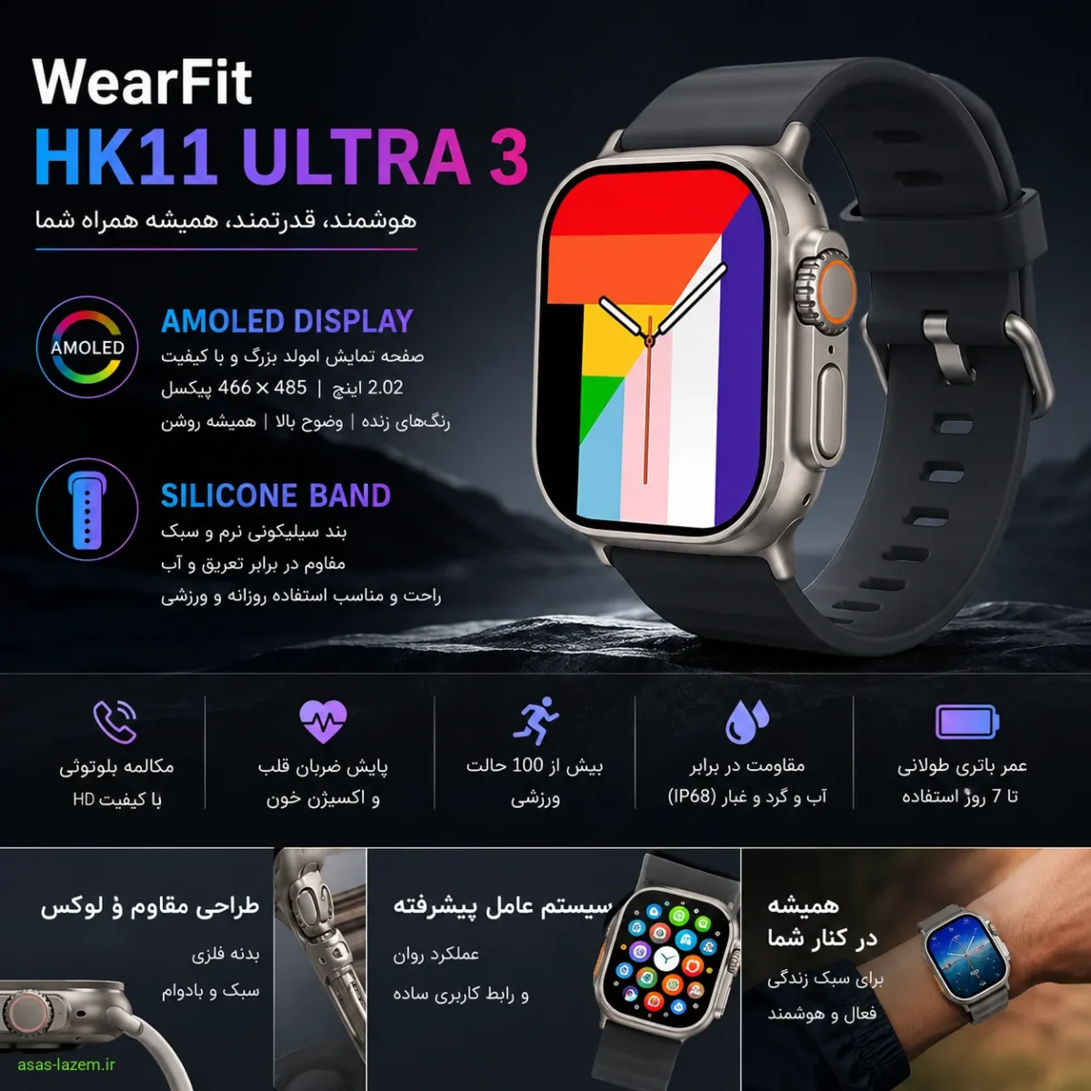 ساعت هوشمند ویرفیت اچ کی 11 اولترا 3 مجهز به بند سیلیکونی و نمایشگر امولد