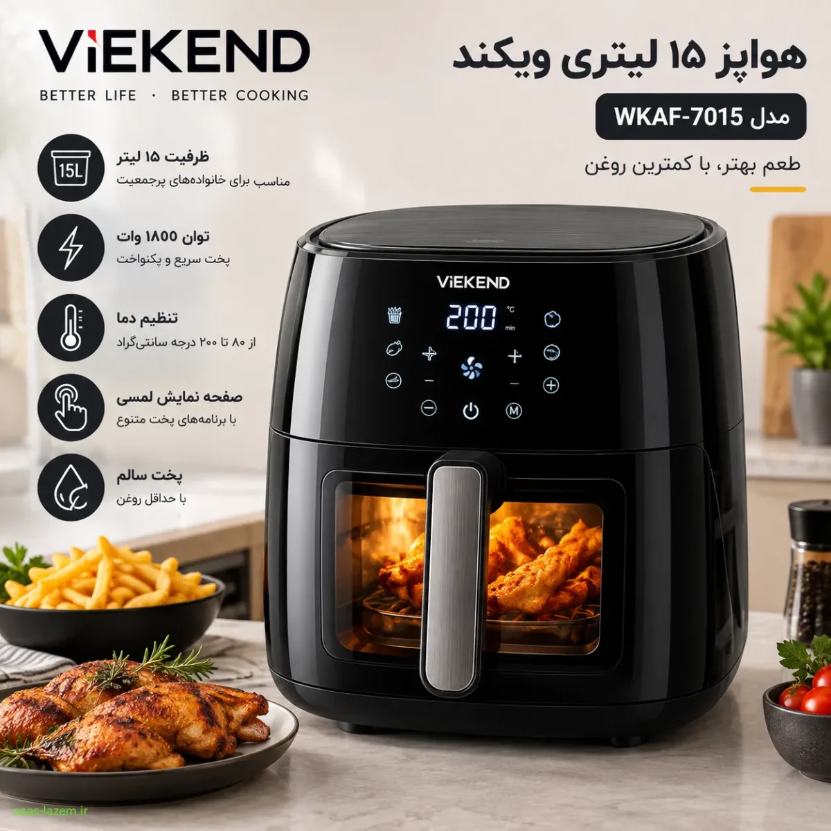 هواپز 15 لیتر ویکند WKAF-7015 نمای کلی هواپز 15 لیتر ویکند مدل WKAF-7015
