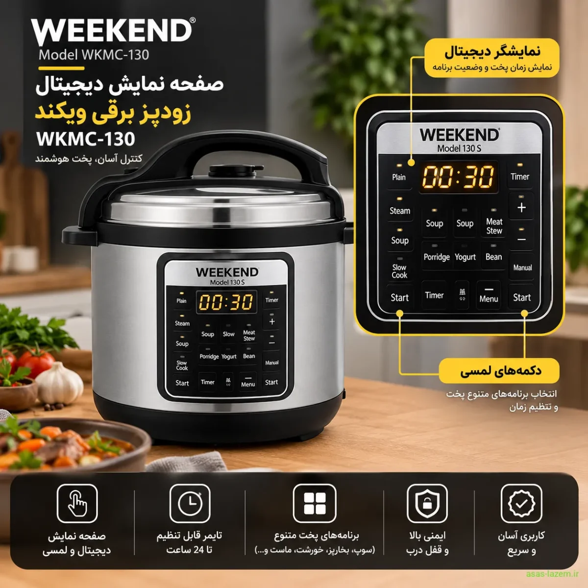 صفحه نمایش دیجیتال زودپز برقی ویکند WKMC-130