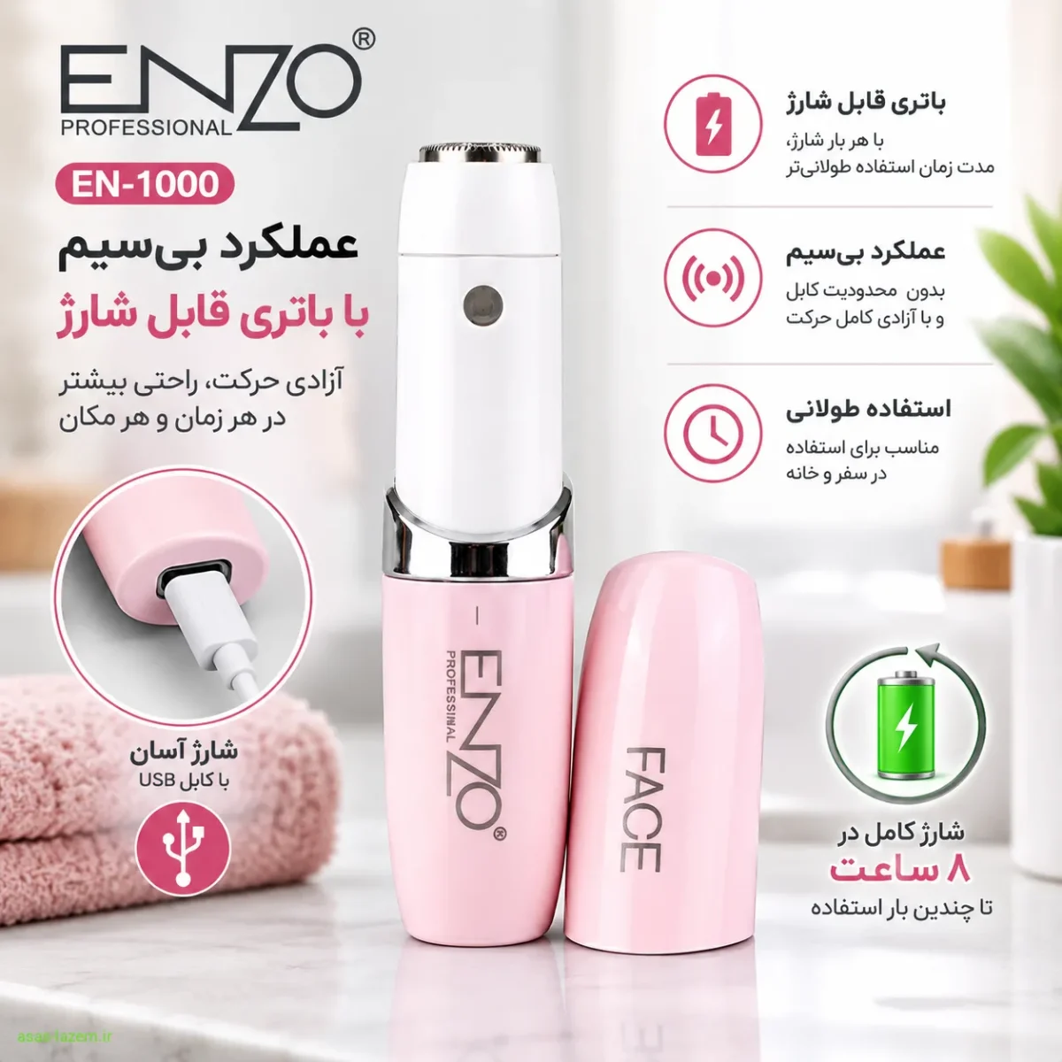 عملکرد بی سیم و باتری قابل شارژ ماشین اصلاح انزو EN-1000