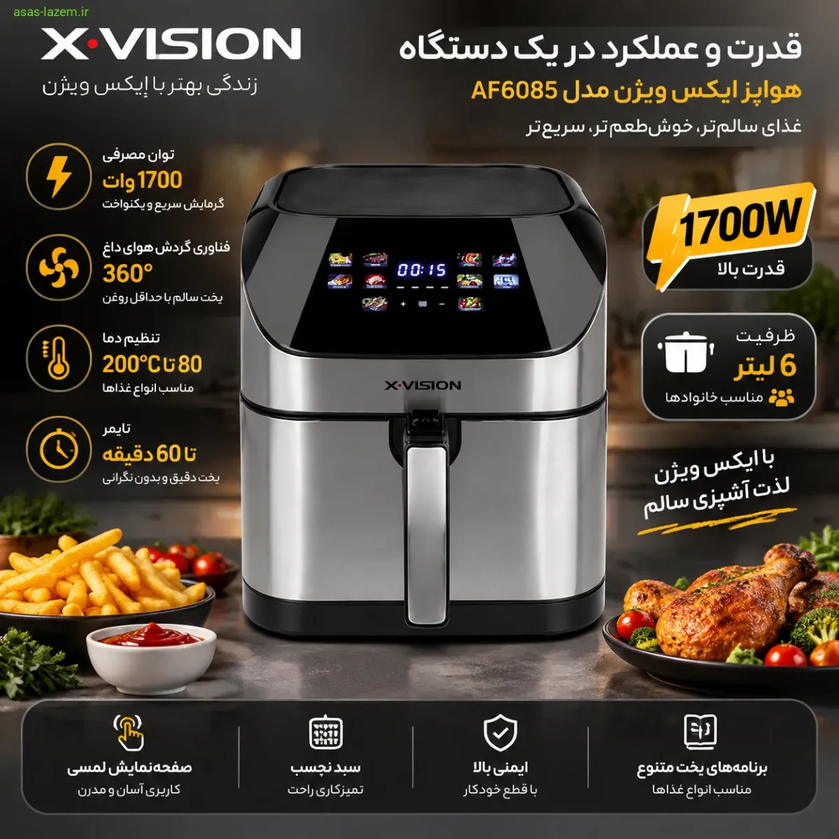 توان و عملکرد هواپز ایکس ویژن AF6085