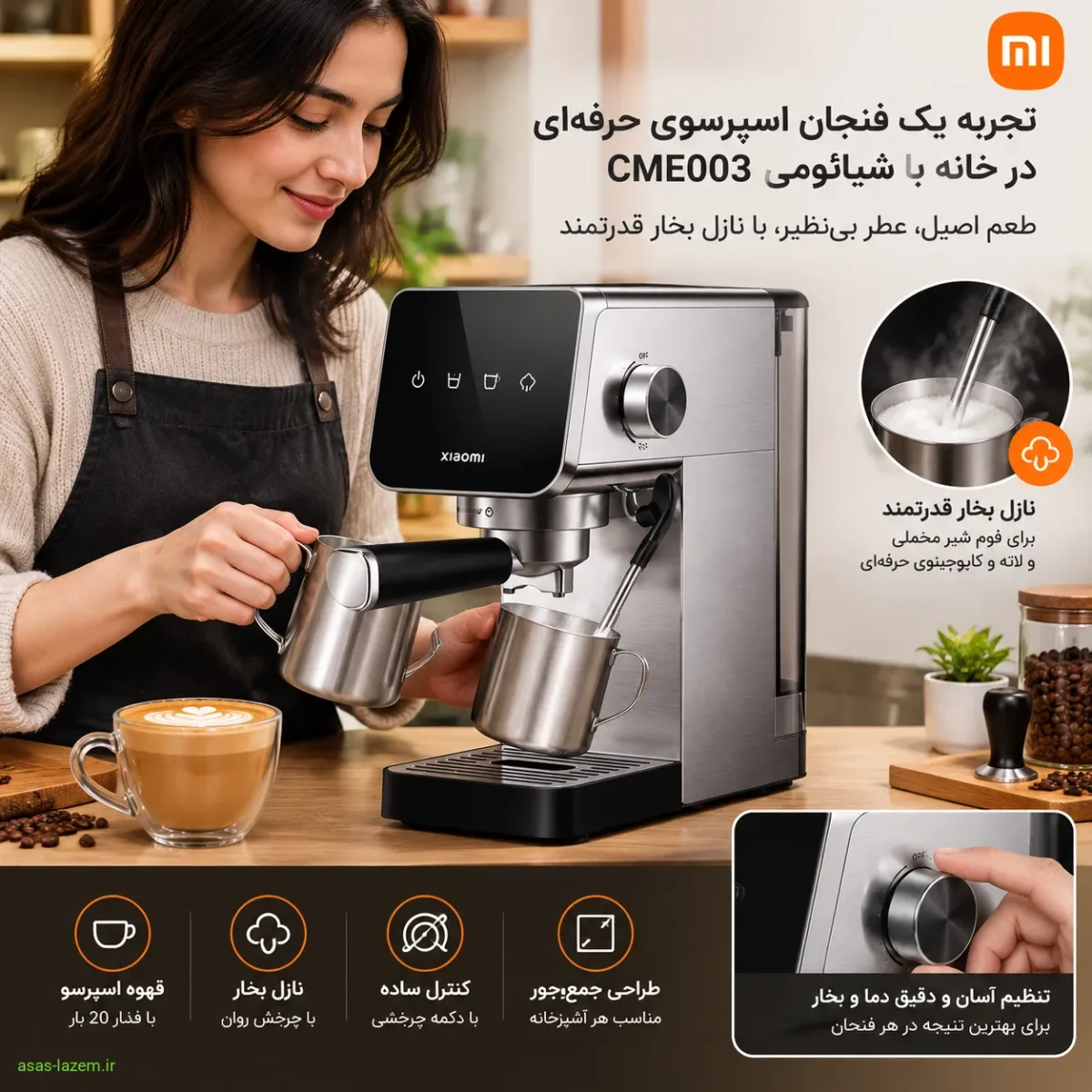 تجربه استفاده و نازل بخار اسپرسوساز شیائومی CME003