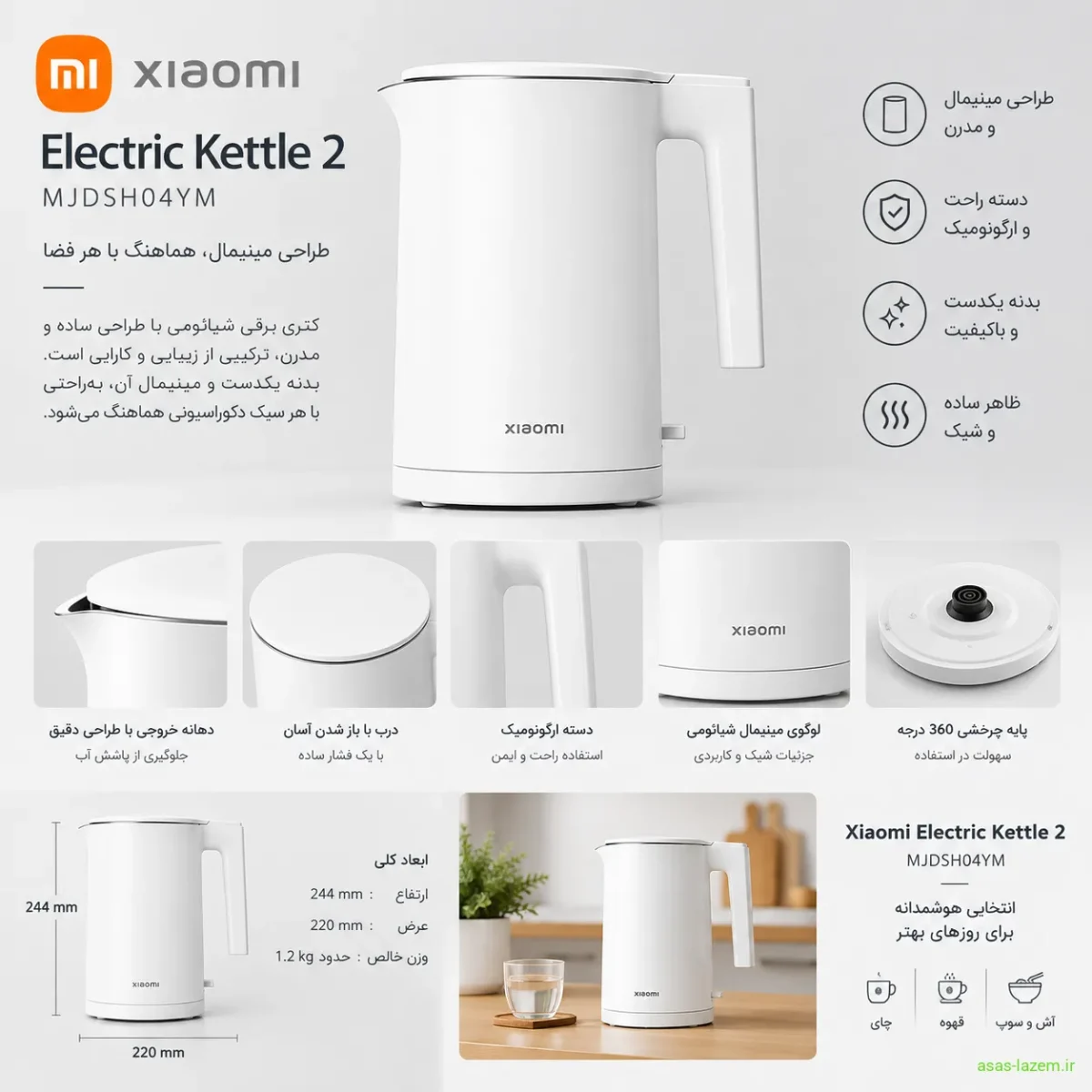 طراحی مینیمال و کیفیت ساخت کتری برقی شیائومی طراحی ظاهری کتری برقی شیائومی Electric Kettle 2 MJDSH04YM