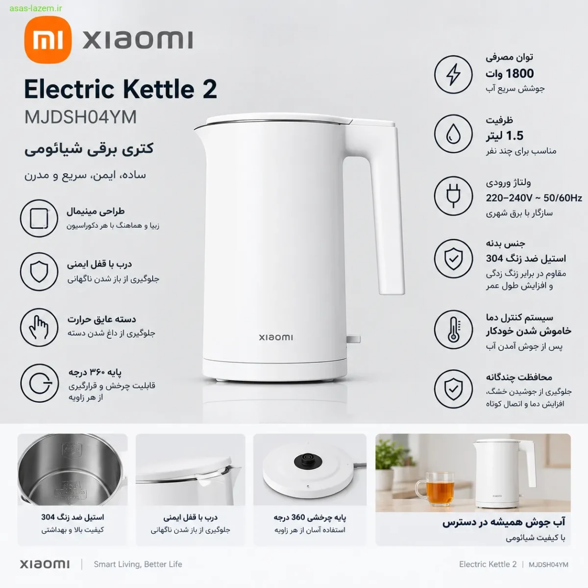مشخصات فنی و ظرفیت کتری برقی شیائومی مشخصات فنی کتری برقی شیائومی Electric Kettle 2 MJDSH04YM