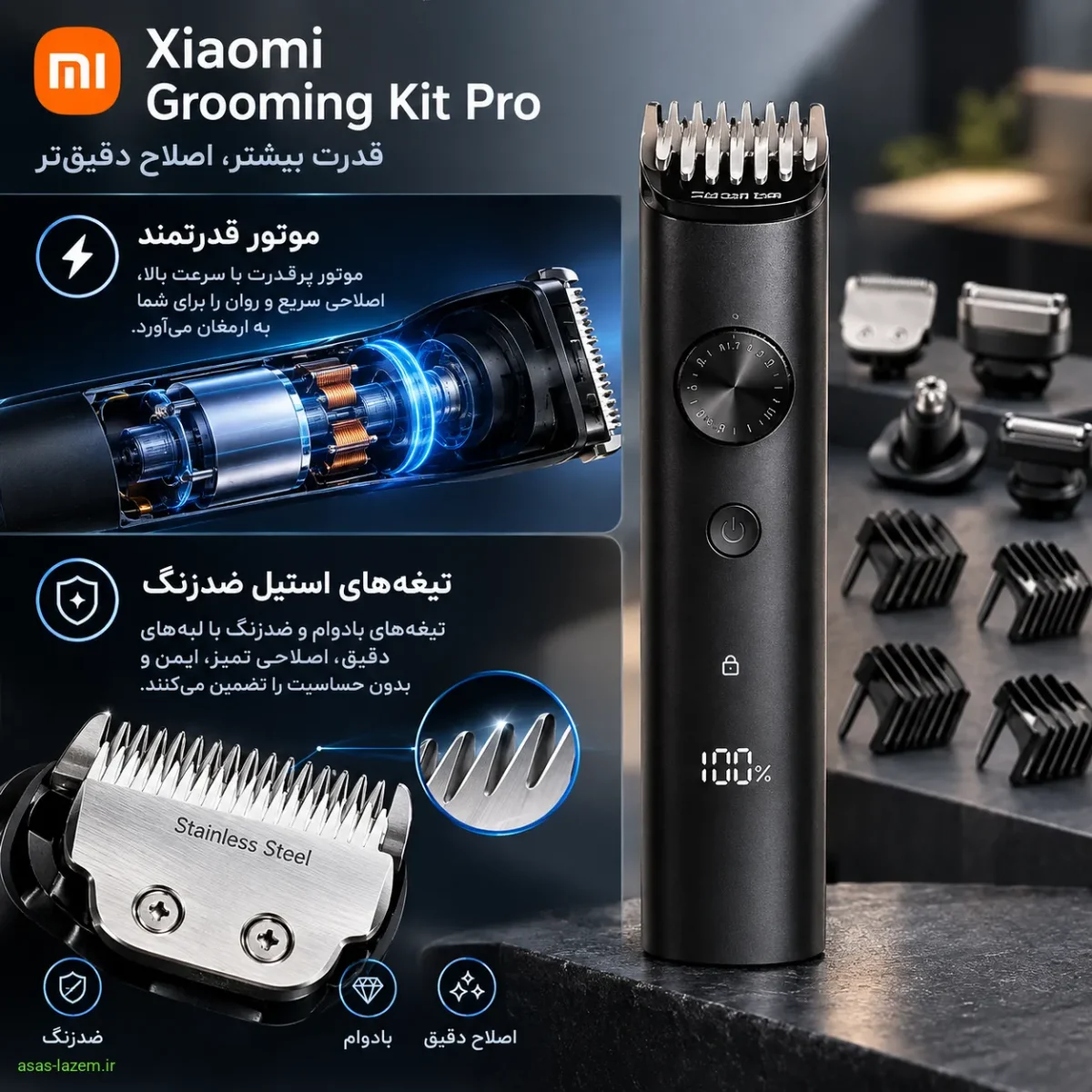 موتور قدرتمند و تیغه‌های استیل ضدزنگ ماشین اصلاح شیائومی Grooming Kit Pro