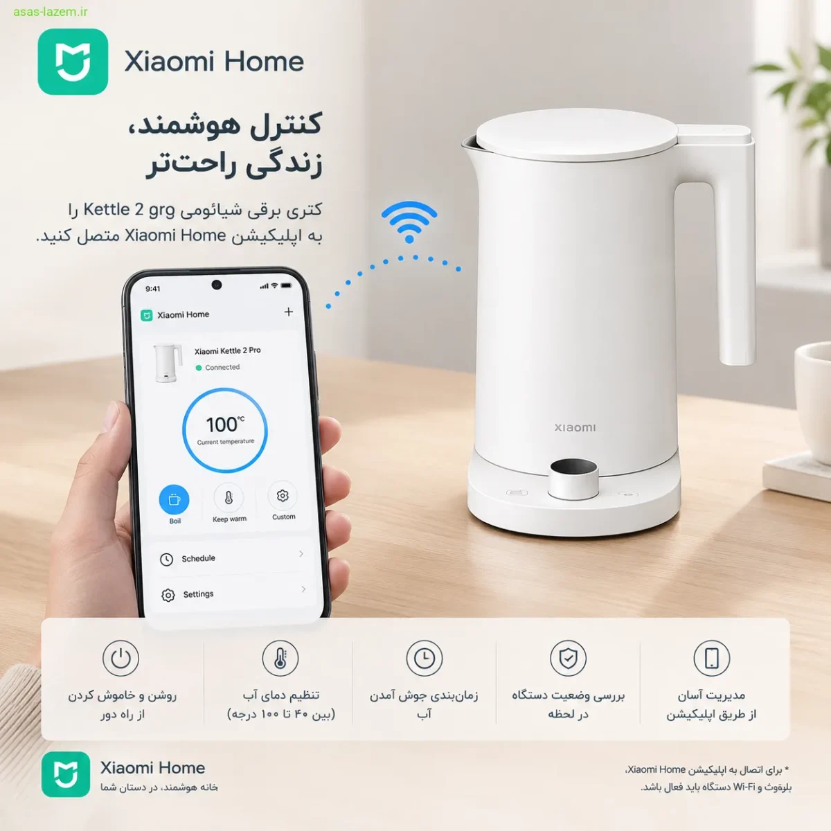 قابلیتهای هوشمند کتری برقی شیائومی Kettle 2 Pro Global Version اتصال کتری برقی شیائومی Kettle 2 Pro به اپلیکیشن Xiaomi Home