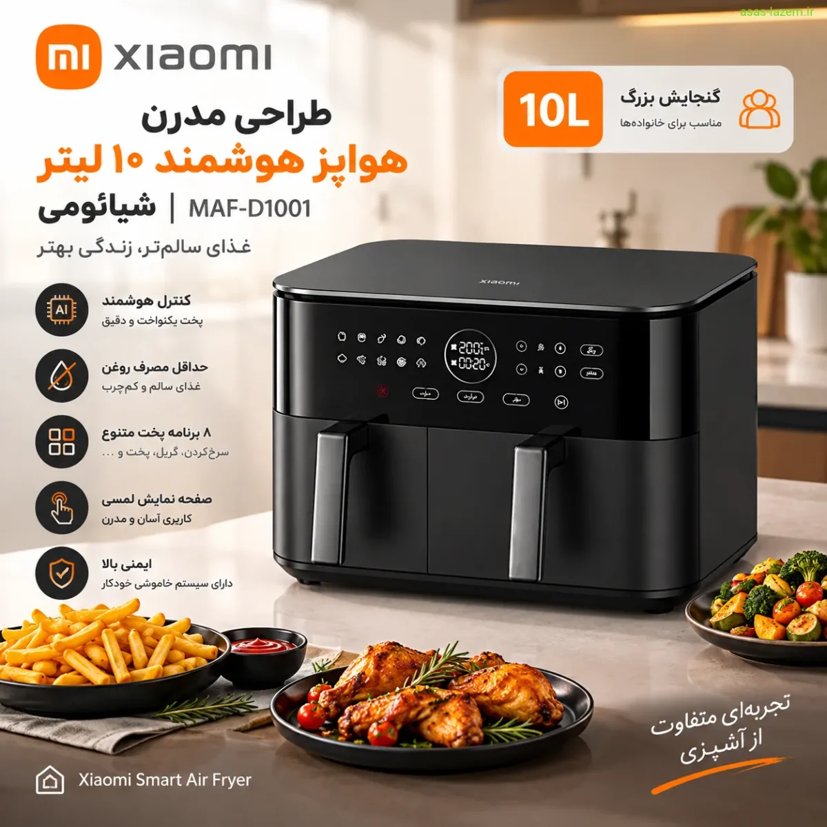 طراحی مدرن هواپز هوشمند ۱۰ لیتر شیائومی MAF-D1001